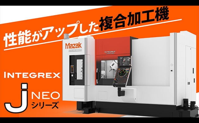複合加工機 INTEGREX j-200 NEO - 製品情報 | ヤマザキマザック